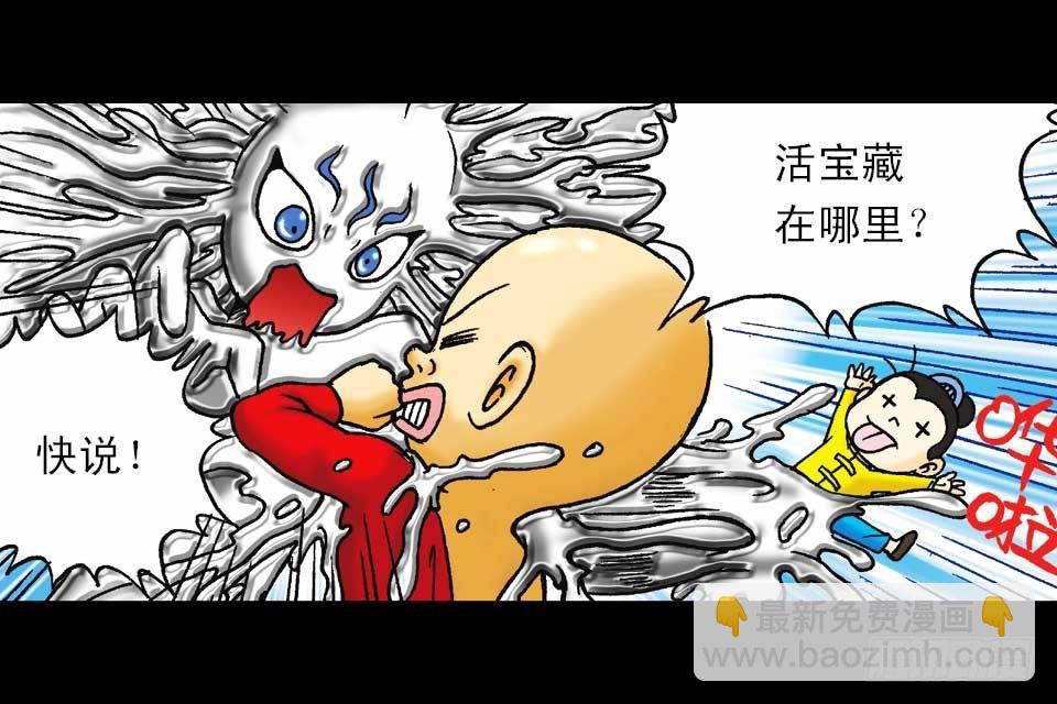 《乌龙院系列 Q版活宝》第47集 活宝抢夺战 第34页