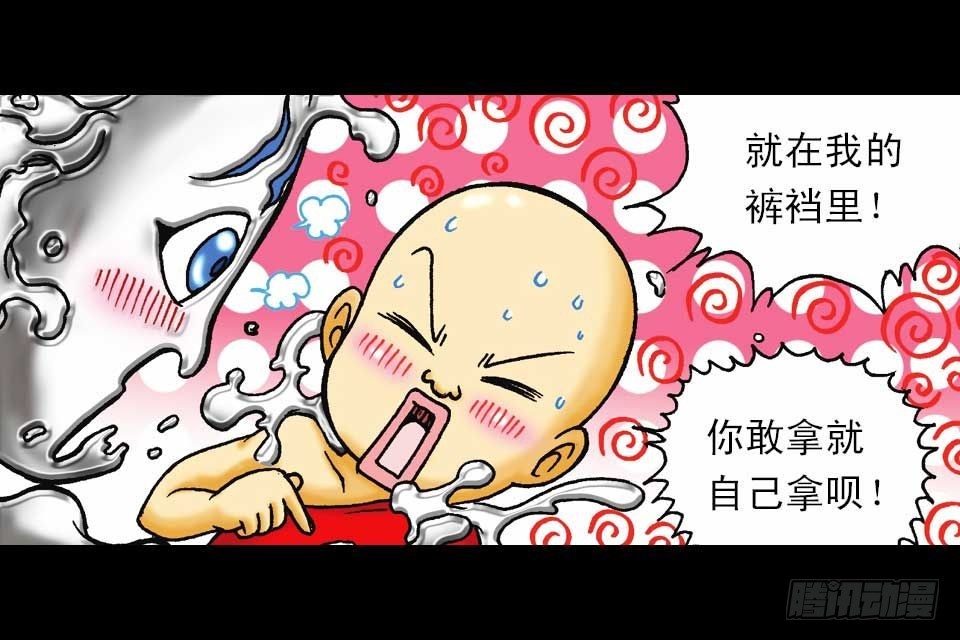 《乌龙院系列 Q版活宝》第47集 活宝抢夺战 第35页