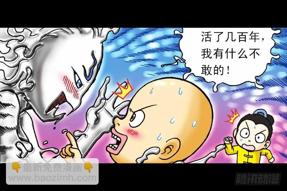 《乌龙院系列 Q版活宝》第47集 活宝抢夺战 第36页