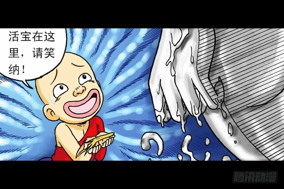 《乌龙院系列 Q版活宝》第47集 活宝抢夺战 第38页