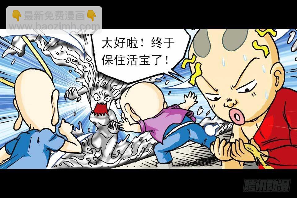 《乌龙院系列 Q版活宝》第47集 活宝抢夺战 第40页