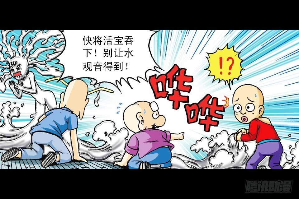 《乌龙院系列 Q版活宝》第47集 活宝抢夺战 第46页
