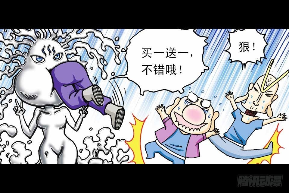 《乌龙院系列 Q版活宝》第47集 活宝抢夺战 第49页