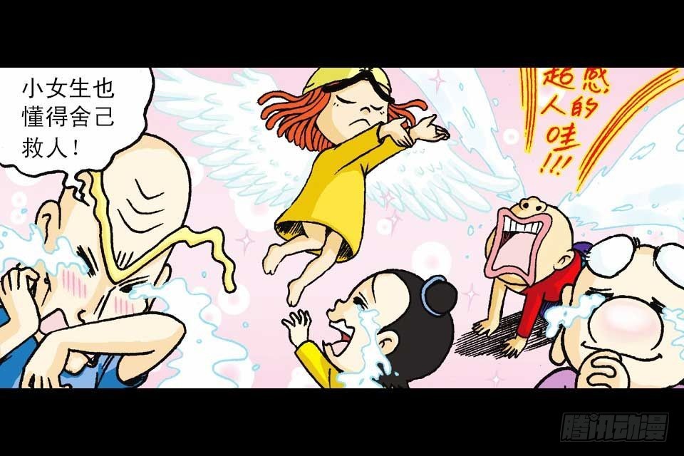 《乌龙院系列 Q版活宝》第47集 活宝抢夺战 第4页