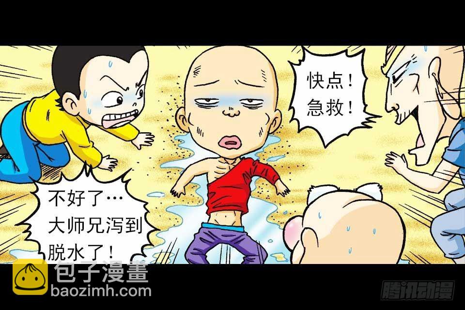 《乌龙院系列 Q版活宝》第48集 千年再相见 第10页