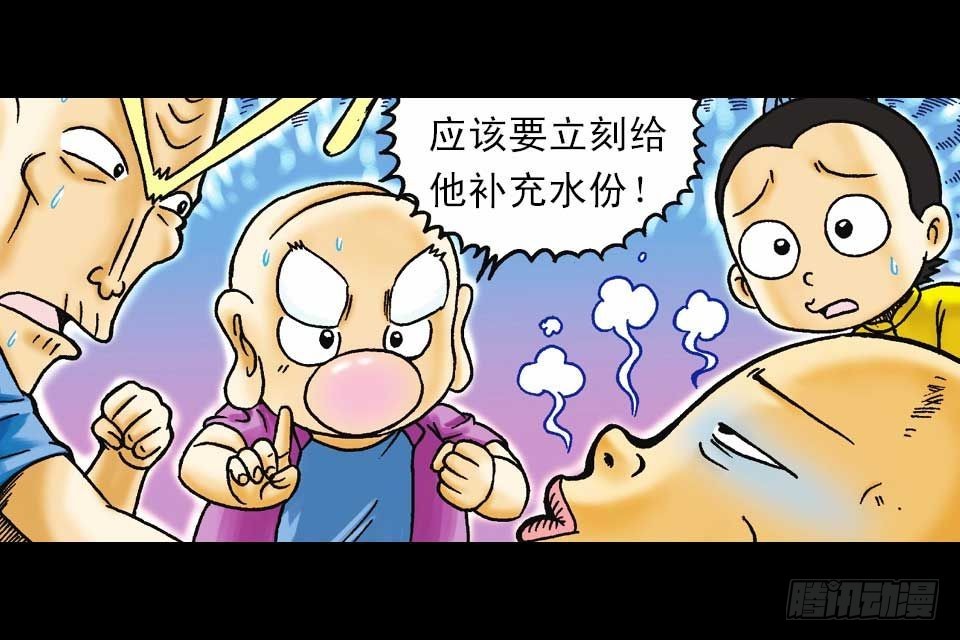 《乌龙院系列 Q版活宝》第48集 千年再相见 第11页