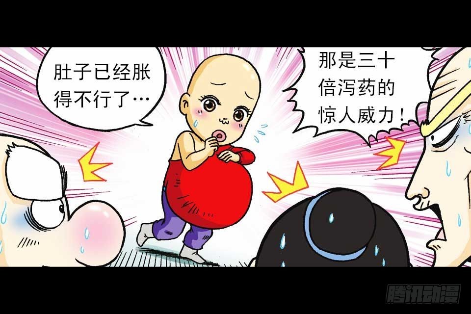 《乌龙院系列 Q版活宝》第48集 千年再相见 第2页