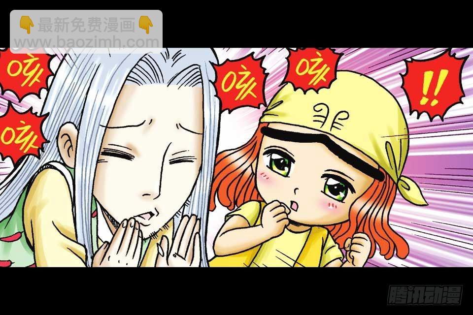 《乌龙院系列 Q版活宝》第48集 千年再相见 第31页