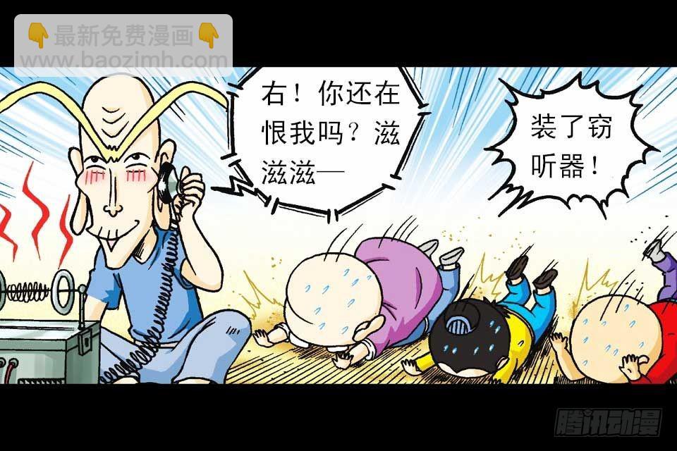《乌龙院系列 Q版活宝》第48集 千年再相见 第37页