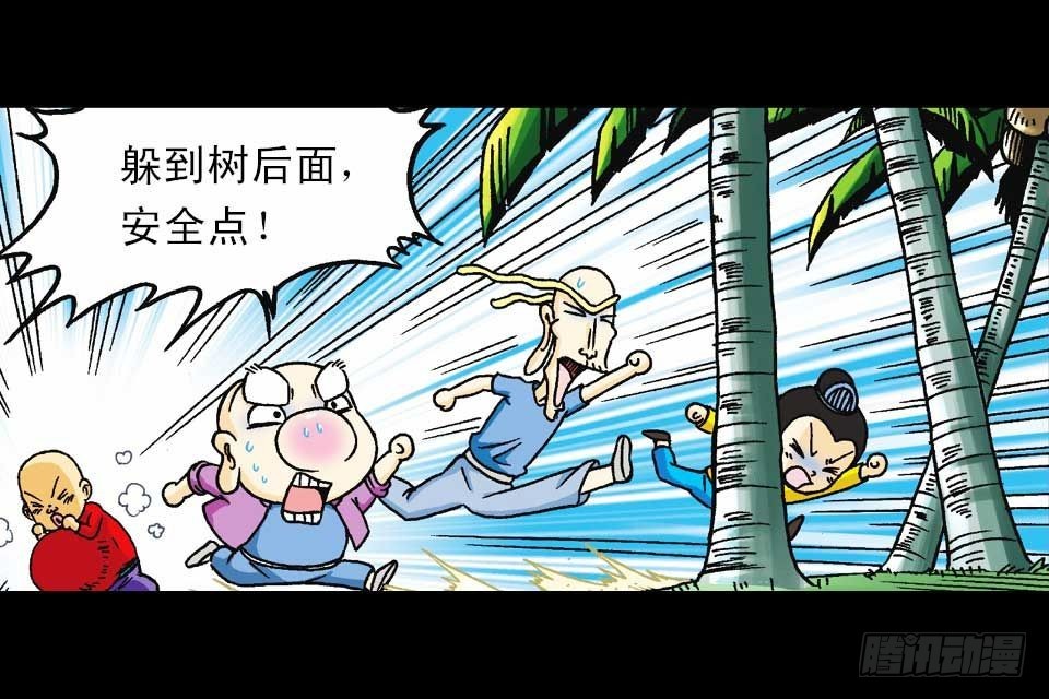 《乌龙院系列 Q版活宝》第48集 千年再相见 第3页