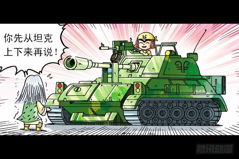 《乌龙院系列 Q版活宝》第48集 千年再相见 第41页