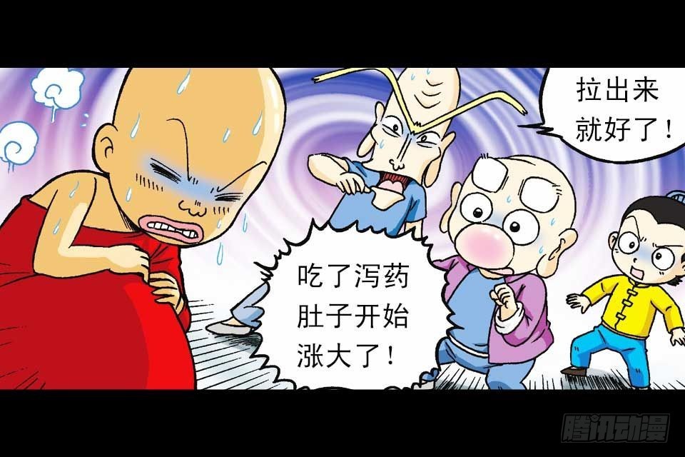 《乌龙院系列 Q版活宝》第48集 千年再相见 第6页
