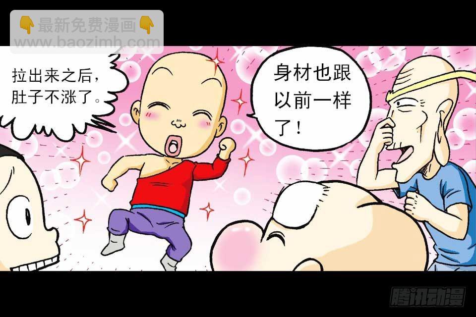 《乌龙院系列 Q版活宝》第48集 千年再相见 第8页