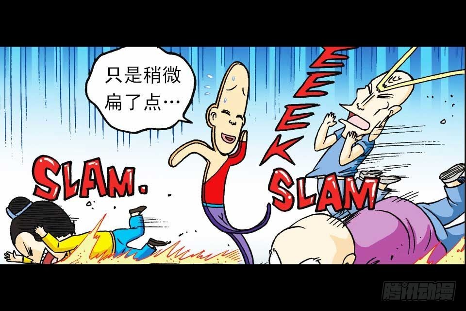 《乌龙院系列 Q版活宝》第48集 千年再相见 第9页