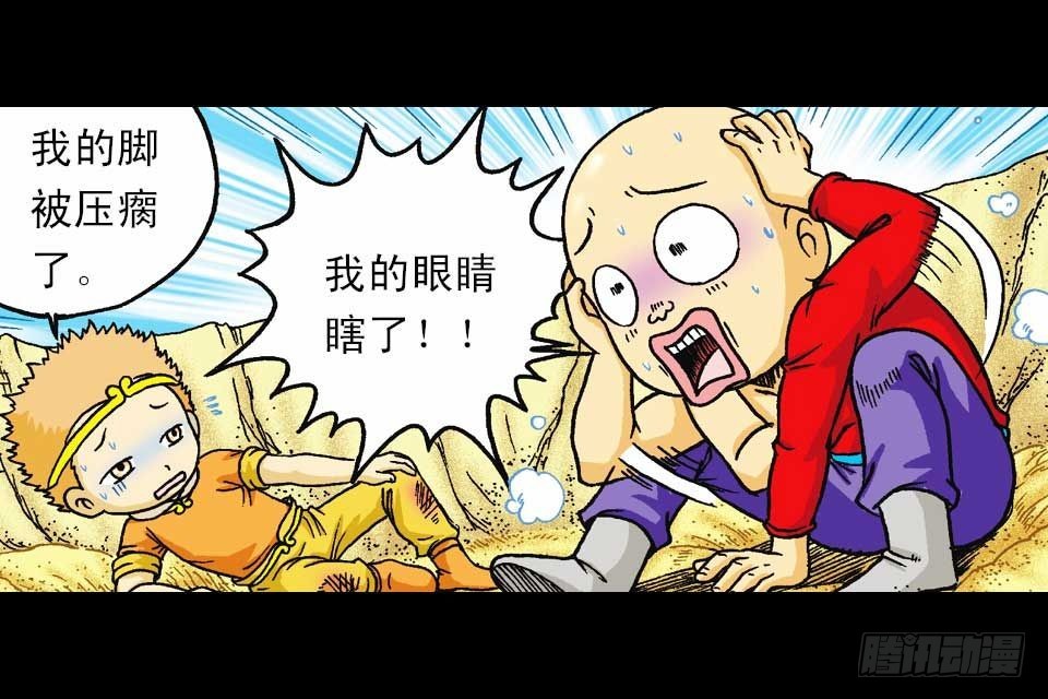 《乌龙院系列 Q版活宝》第45集 惊现水观音 第14页