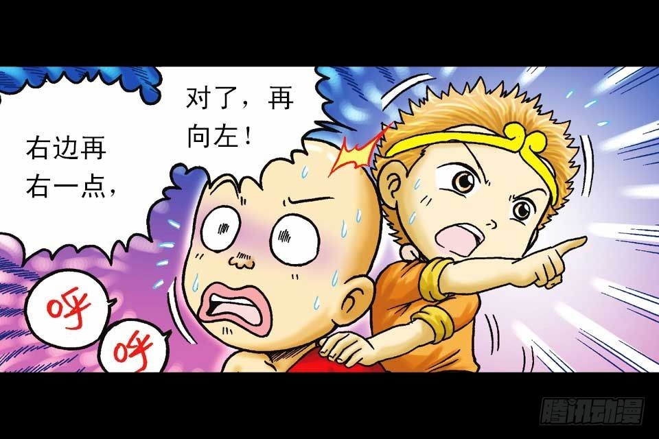 《乌龙院系列 Q版活宝》第45集 惊现水观音 第19页