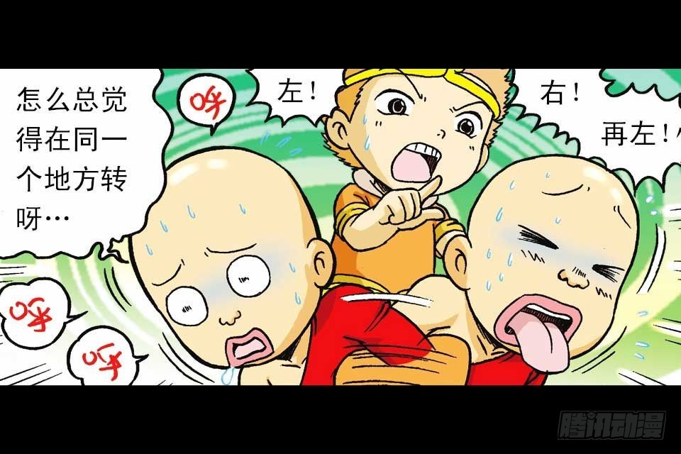 《乌龙院系列 Q版活宝》第45集 惊现水观音 第20页