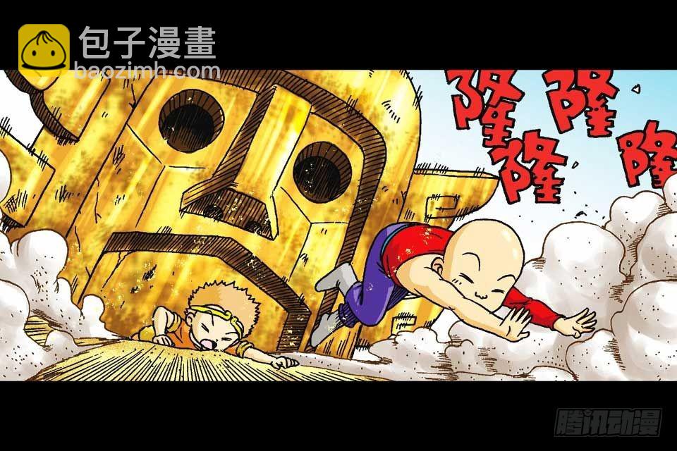 《乌龙院系列 Q版活宝》第45集 惊现水观音 第2页