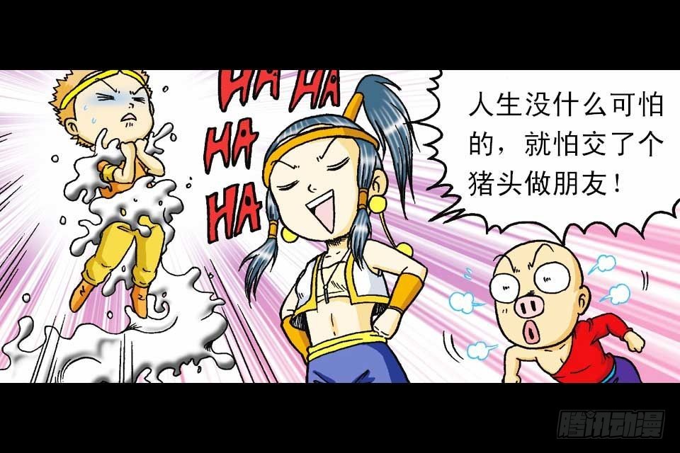 《乌龙院系列 Q版活宝》第45集 惊现水观音 第32页