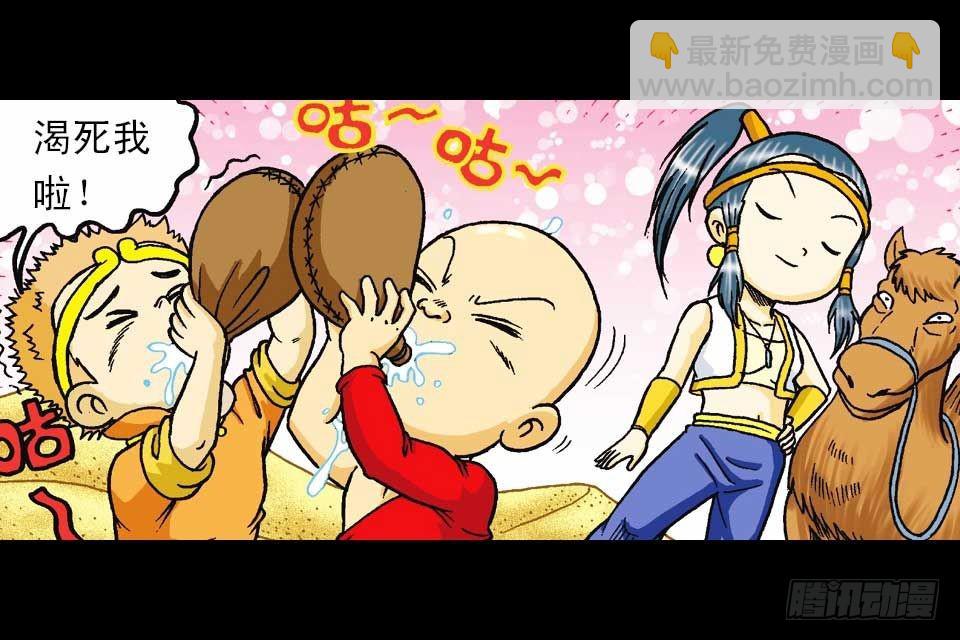 《乌龙院系列 Q版活宝》第45集 惊现水观音 第38页