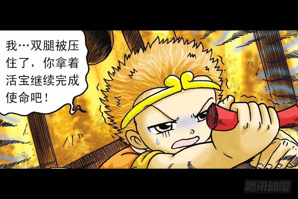 《乌龙院系列 Q版活宝》第45集 惊现水观音 第3页