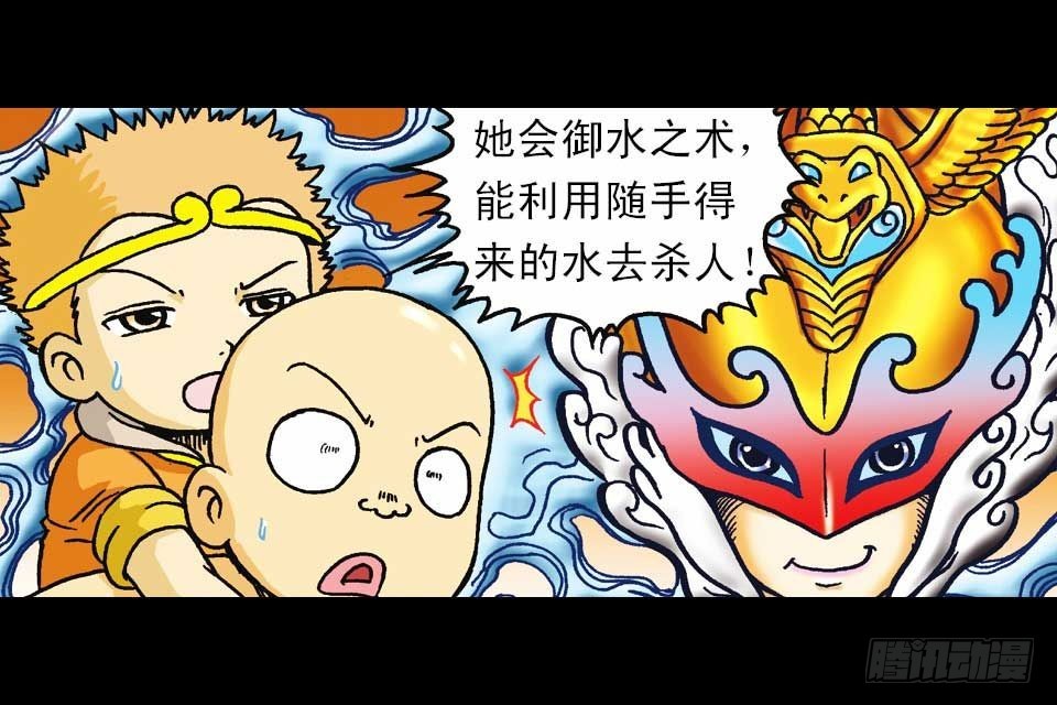 《乌龙院系列 Q版活宝》第45集 惊现水观音 第47页