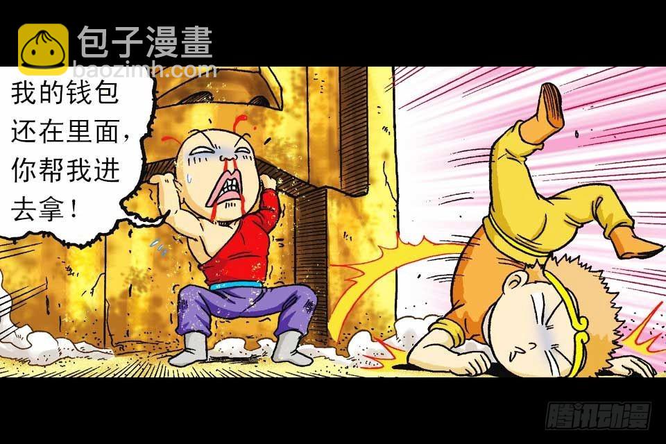 《乌龙院系列 Q版活宝》第45集 惊现水观音 第5页