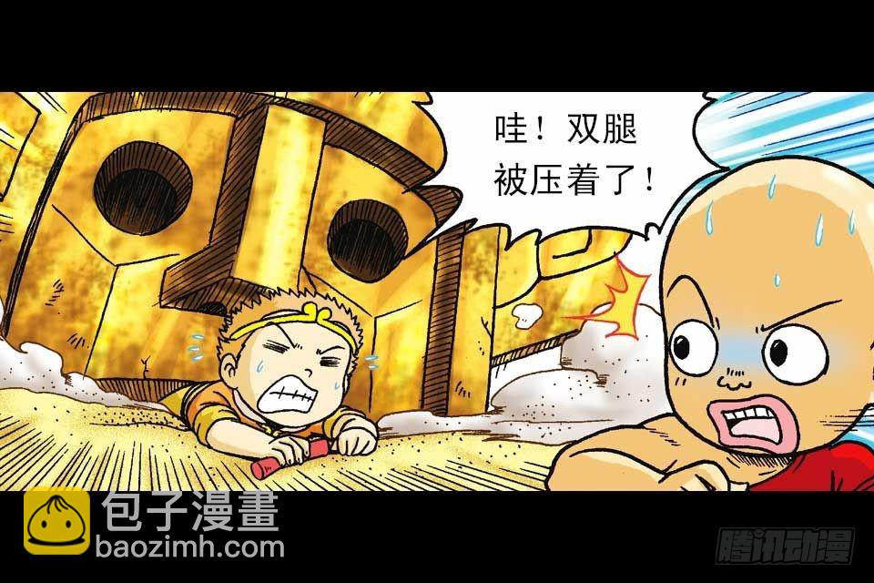《乌龙院系列 Q版活宝》第45集 惊现水观音 第6页
