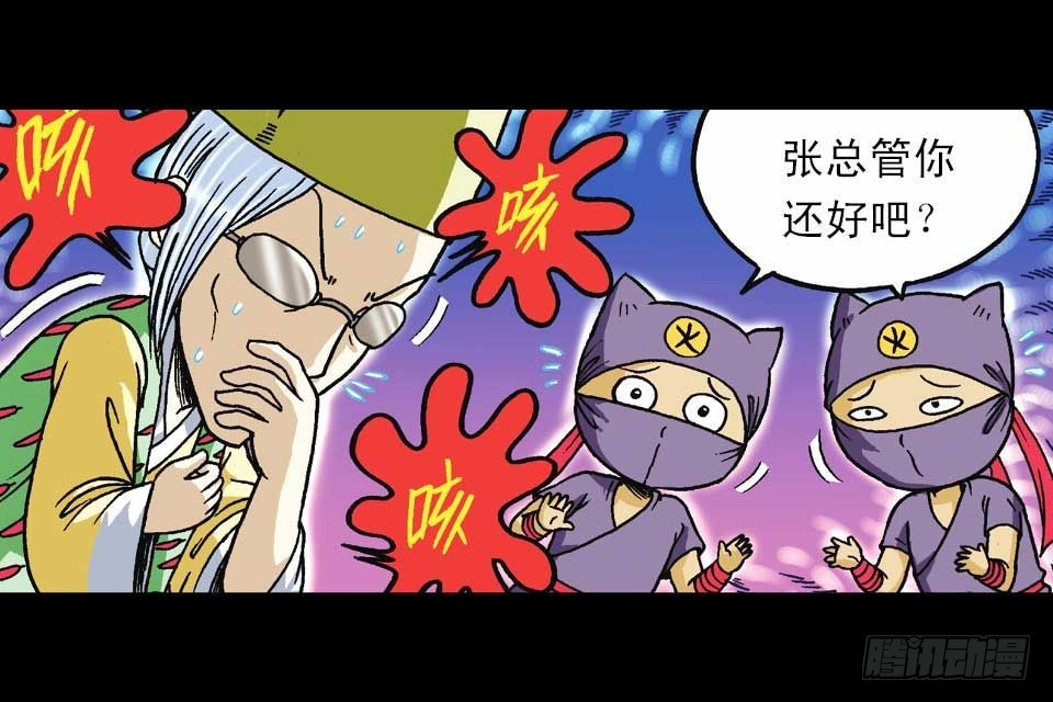 《乌龙院系列 Q版活宝》第46集 另类重生记 第10页