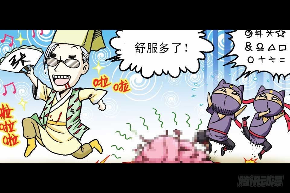 《乌龙院系列 Q版活宝》第46集 另类重生记 第13页