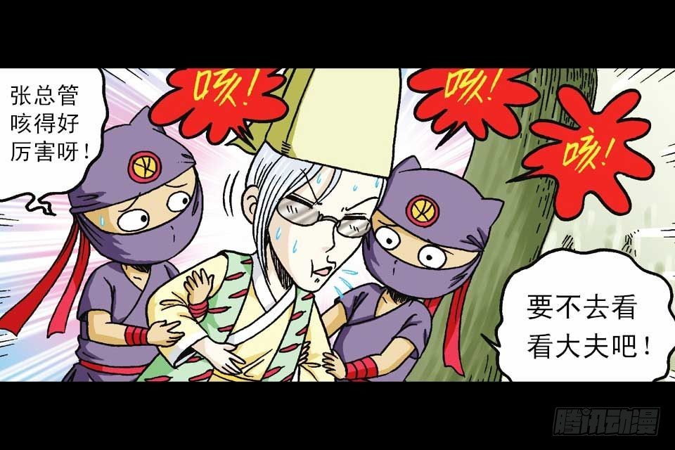 《乌龙院系列 Q版活宝》第46集 另类重生记 第14页