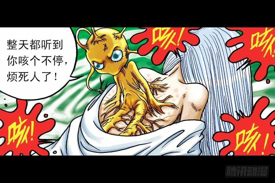 《乌龙院系列 Q版活宝》第46集 另类重生记 第19页