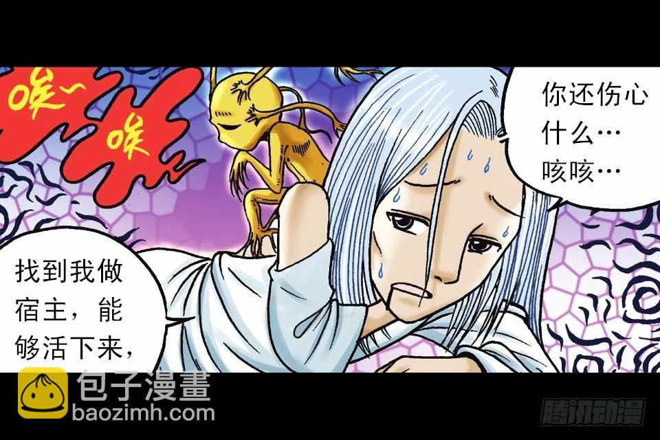《乌龙院系列 Q版活宝》第46集 另类重生记 第22页
