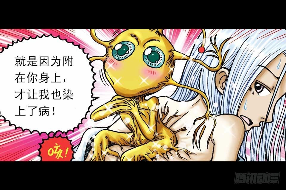 《乌龙院系列 Q版活宝》第46集 另类重生记 第23页