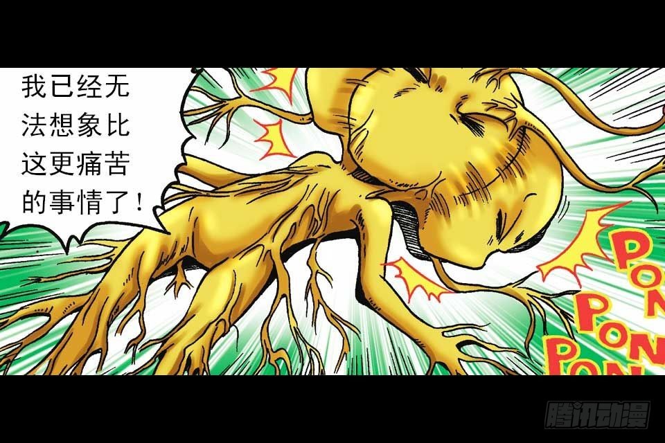 《乌龙院系列 Q版活宝》第46集 另类重生记 第24页