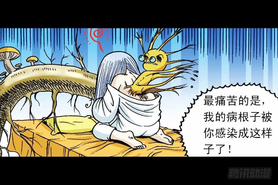 《乌龙院系列 Q版活宝》第46集 另类重生记 第25页