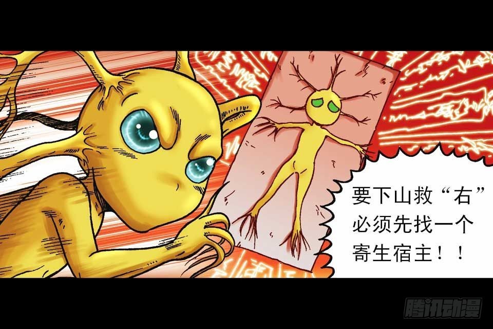 《乌龙院系列 Q版活宝》第46集 另类重生记 第26页
