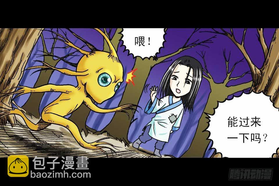 《乌龙院系列 Q版活宝》第46集 另类重生记 第27页
