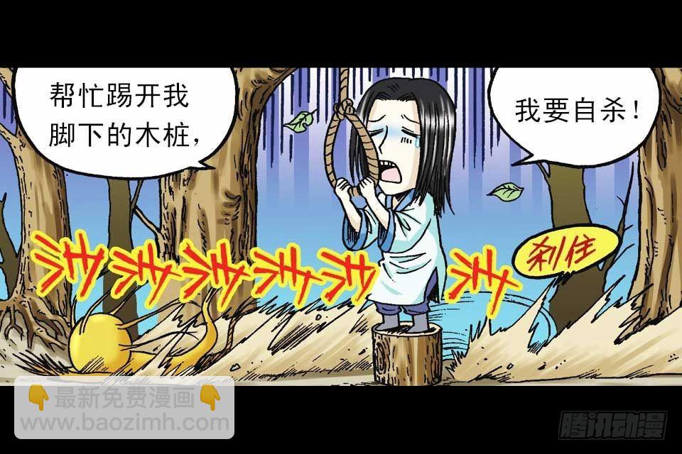 《乌龙院系列 Q版活宝》第46集 另类重生记 第29页