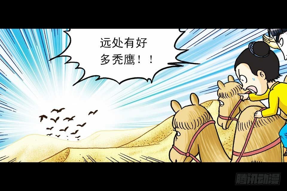 《乌龙院系列 Q版活宝》第46集 另类重生记 第2页