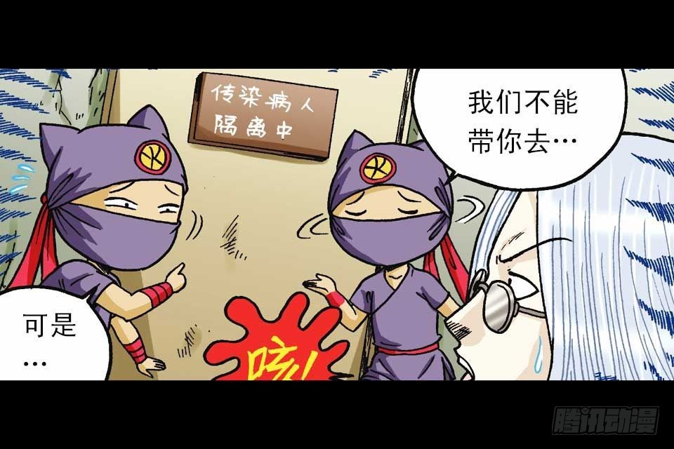 《乌龙院系列 Q版活宝》第46集 另类重生记 第31页