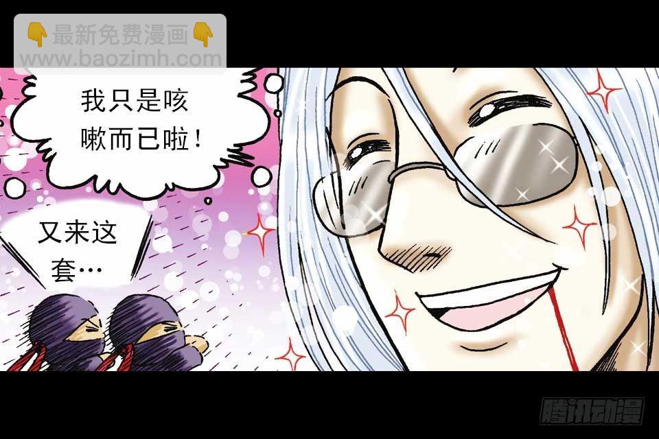 《乌龙院系列 Q版活宝》第46集 另类重生记 第32页