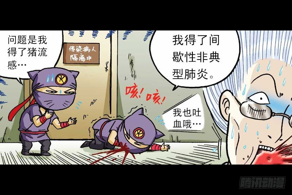 《乌龙院系列 Q版活宝》第46集 另类重生记 第33页