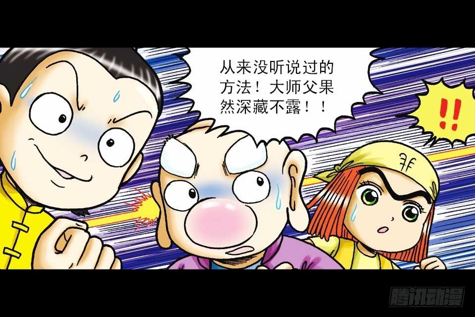 《乌龙院系列 Q版活宝》第46集 另类重生记 第36页