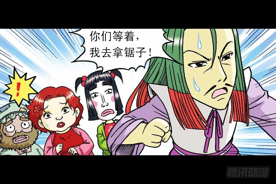 《乌龙院系列 Q版活宝》第46集 另类重生记 第39页