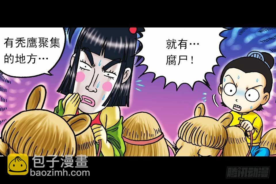 《乌龙院系列 Q版活宝》第46集 另类重生记 第3页