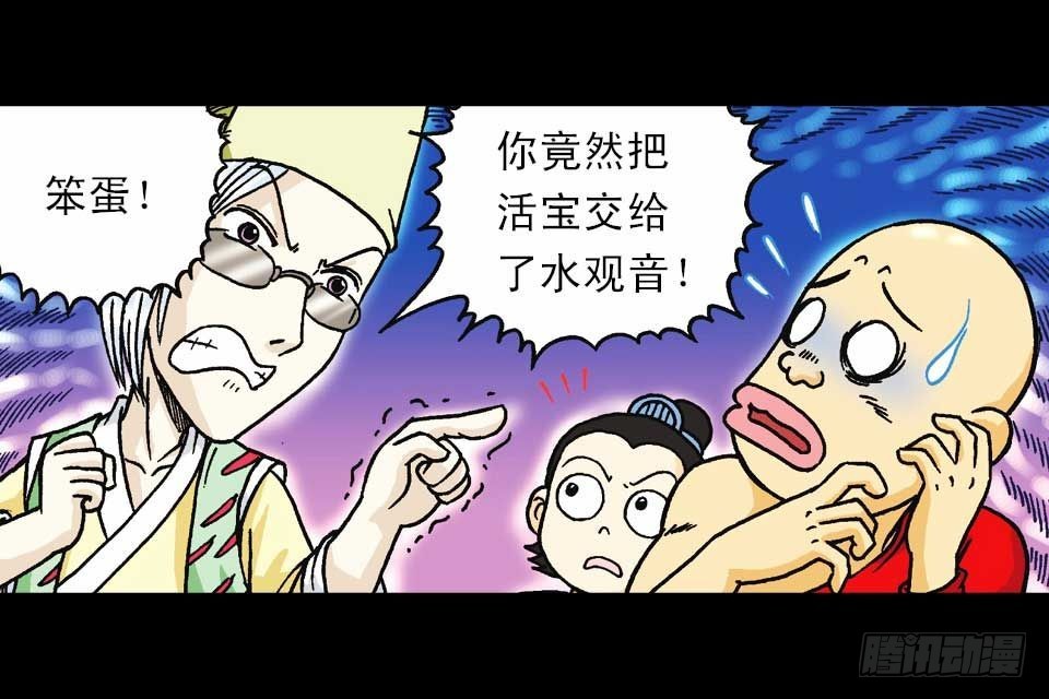 《乌龙院系列 Q版活宝》第46集 另类重生记 第42页