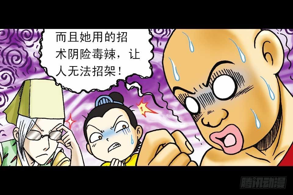 《乌龙院系列 Q版活宝》第46集 另类重生记 第44页