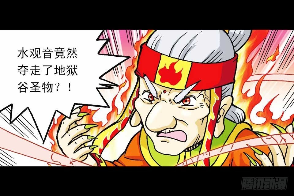 《乌龙院系列 Q版活宝》第46集 另类重生记 第46页
