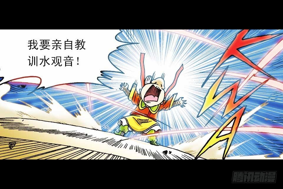 《乌龙院系列 Q版活宝》第46集 另类重生记 第48页
